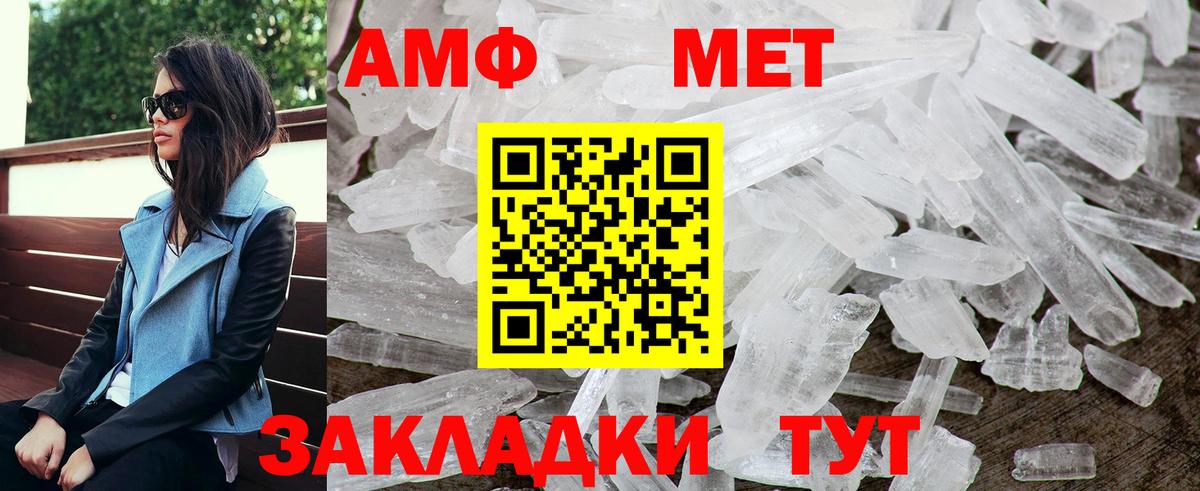 АМФЕТАМИН  Вход с VPN  Улан-Удэ  Амфетамин 98% 