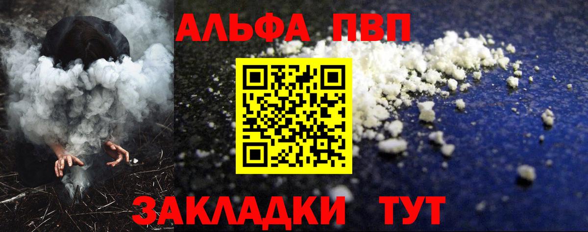 A PVP VHQ Улан-Удэ
