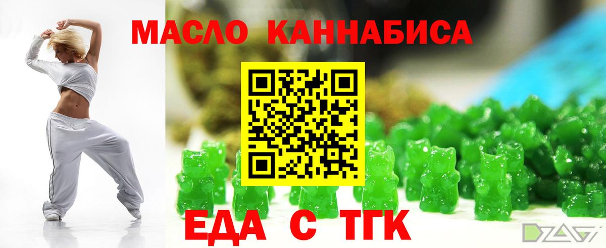 Улан-Удэ  Cannafood конопля  Вход с VPN 
