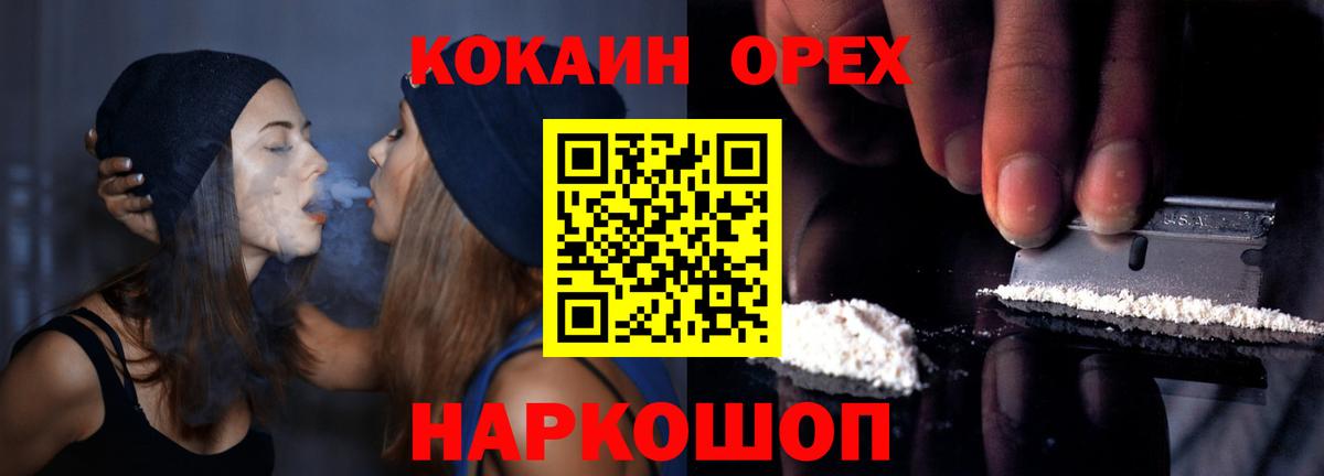 COCAIN Колумбийский  Кокаин  Улан-Удэ  Вход с VPN 