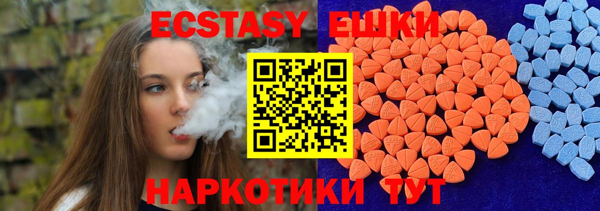 Улан-Удэ  ЭКСТАЗИ 280мг  Ecstasy  Вход с VPN  ЭКСТАЗИ 280мг 