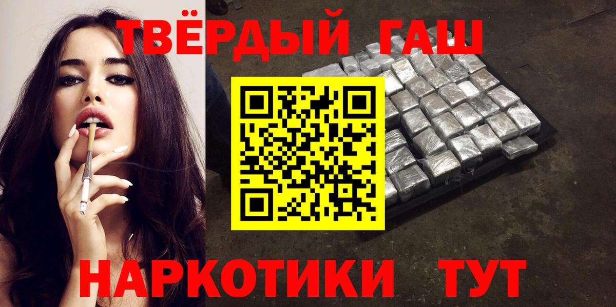 Гашиш гарик  ГАШИШ 40% ТГК  Улан-Удэ  Вход с VPN 