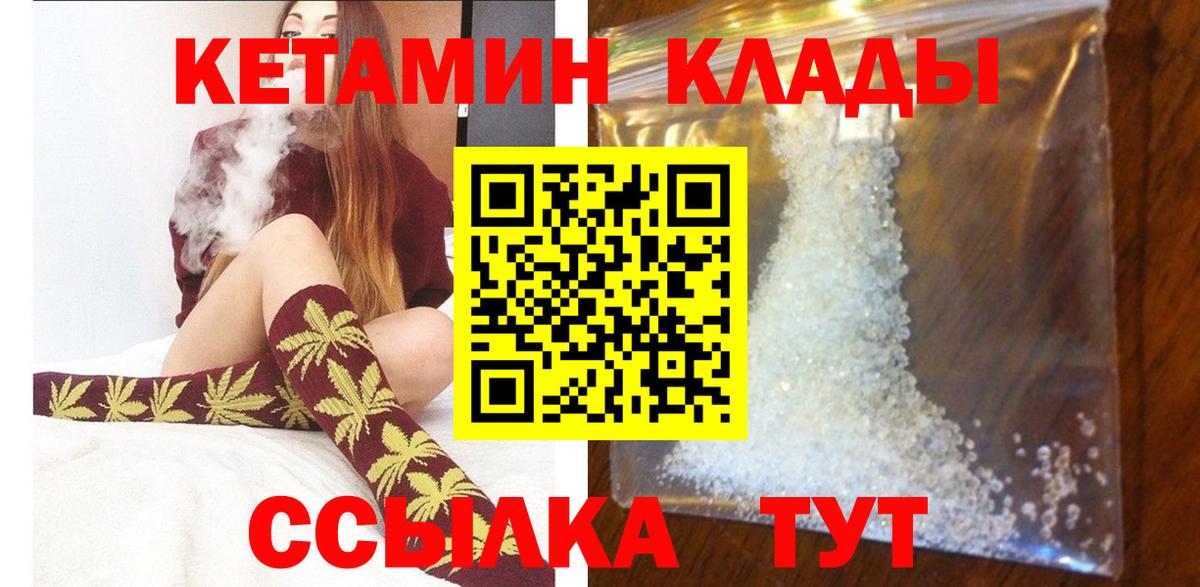 Улан-Удэ    рабочий сайт  Вход с VPN  Кетамин ketamine  КЕТАМИН VHQ 