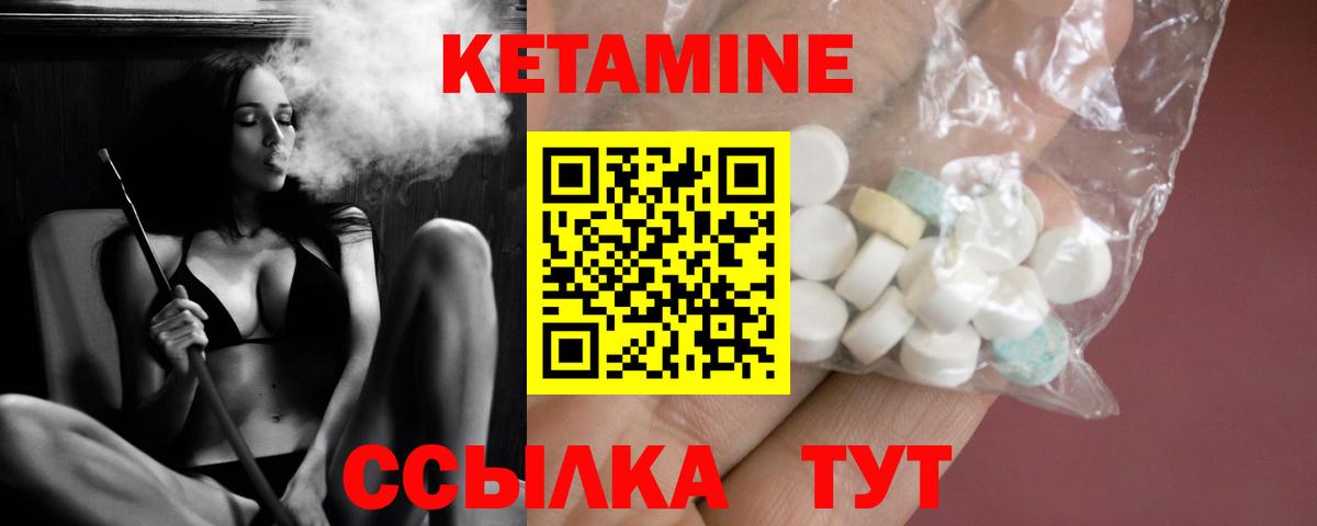 Кетамин ketamine Улан-Удэ