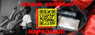 кокаин колумбия Партизанск