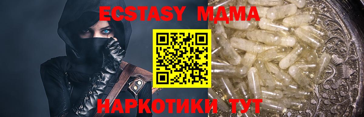 Улан-Удэ  МДМА  MDMA кристаллы  Вход с VPN  MDMA молли 