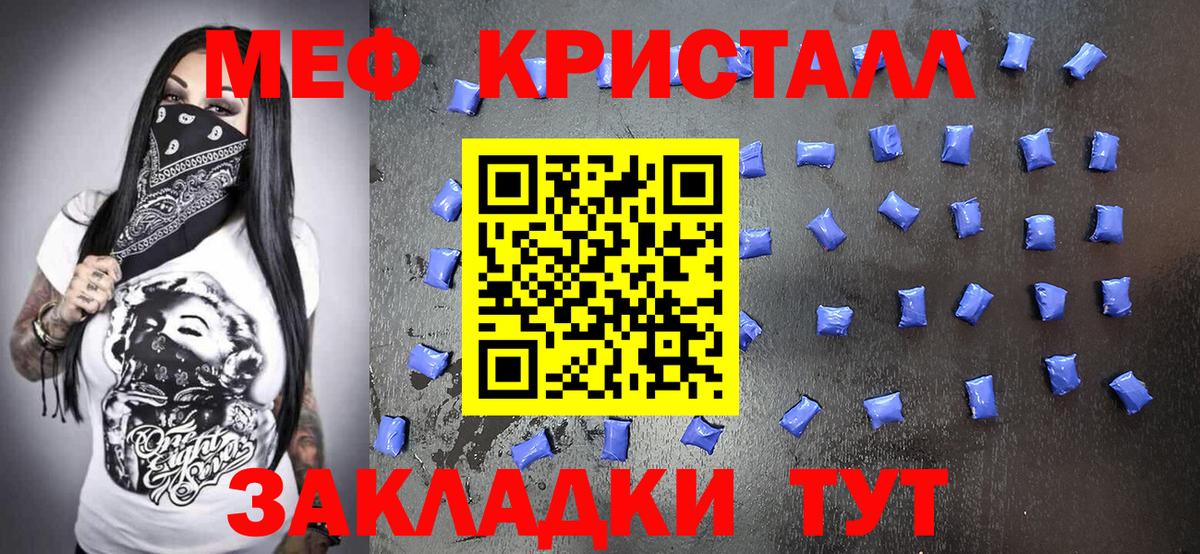 Меф Улан-Удэ