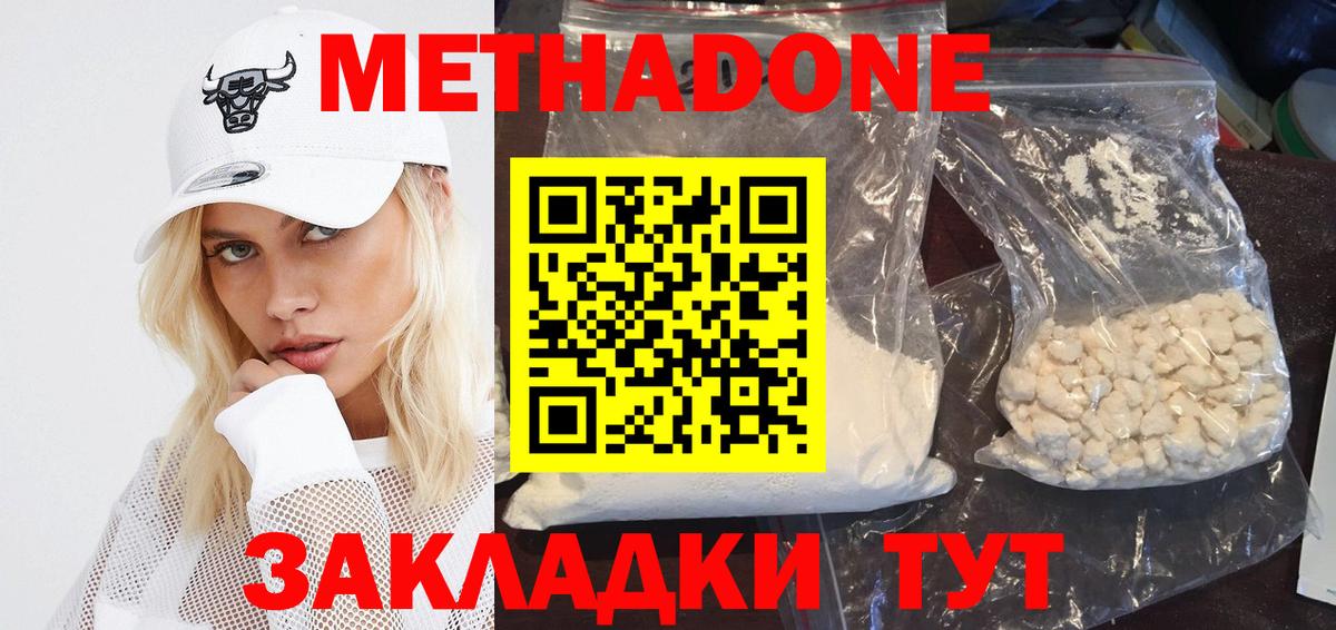 Метадон белоснежный  Вход с VPN  Улан-Удэ 