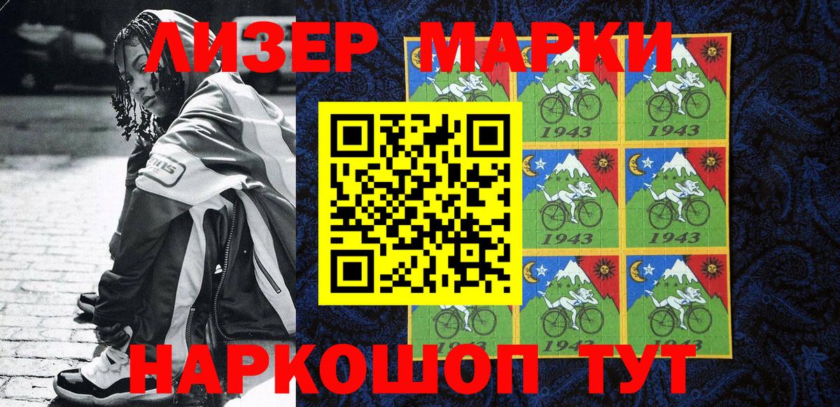 Марки NBOMe 1,8мг  Марки N-bome  Улан-Удэ  закладка  Вход с VPN 